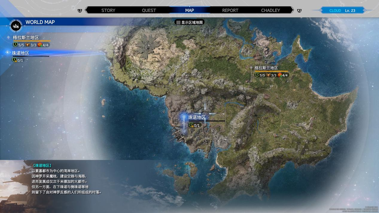 《最终幻想7 重生》评测：RPG神作，跨越世纪之旅