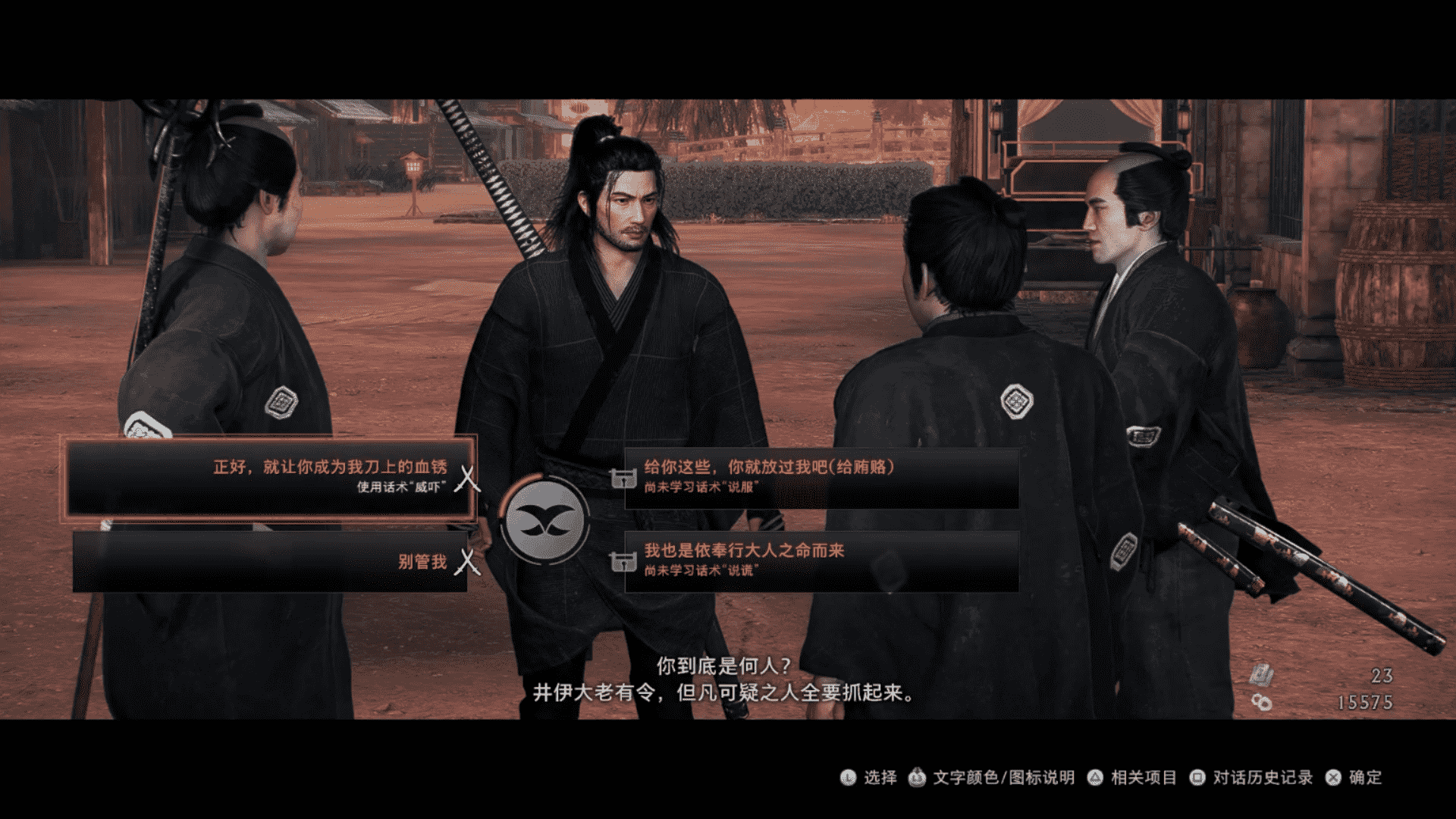 《浪人崛起》评测：兼顾开放世界与动作的游戏