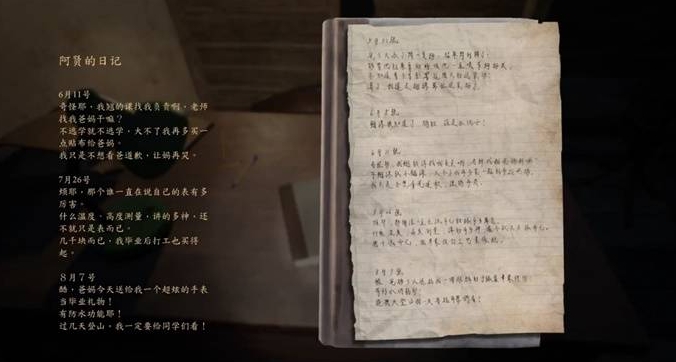 《咒》评测：牛鬼蛇神，乡村惊魂