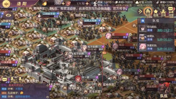 三国志幻想大陆洛阳攻略秘籍