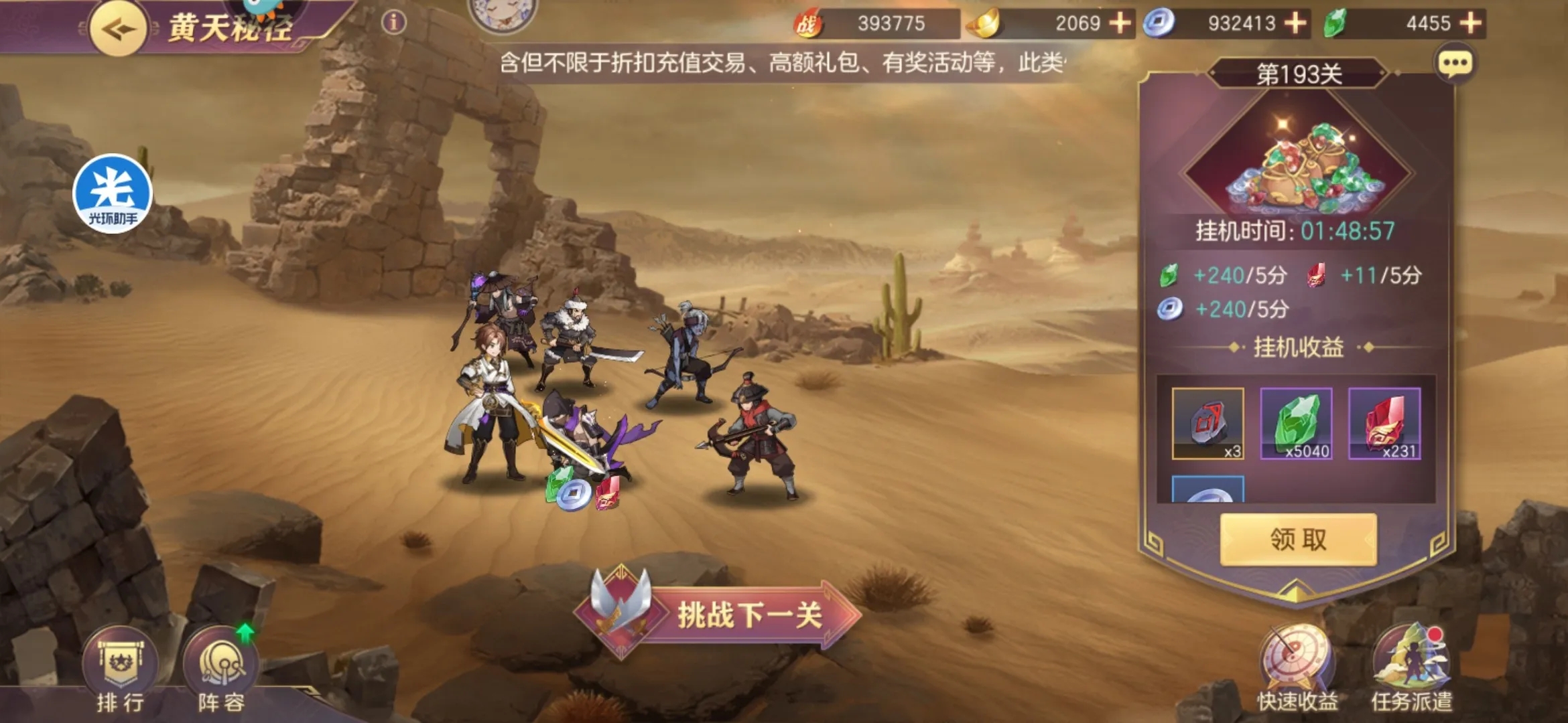 三国志幻想大陆洛阳攻略秘籍