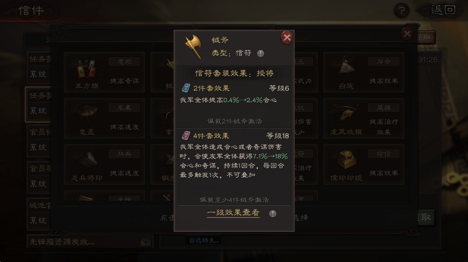 三国志战略版S12王师秉节战法攻略