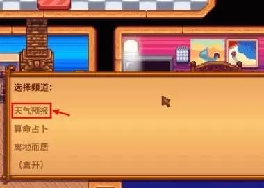 星露谷物语对话框如何消除