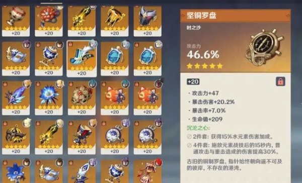 原神雷系角色武器圣遗物怎么选