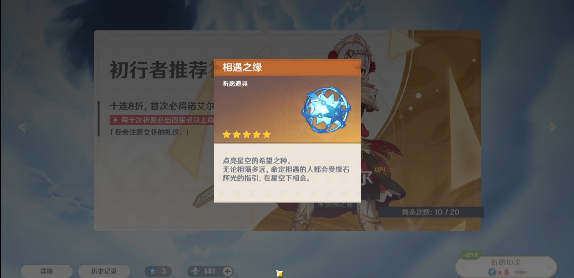 原神新手池值得抽吗