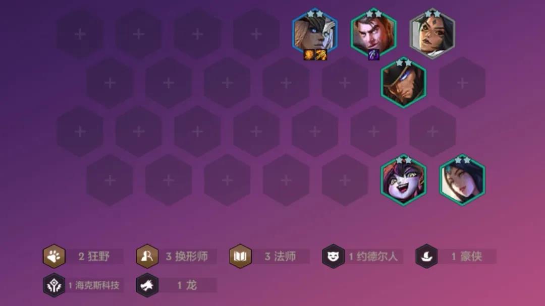 金铲铲之战狂野阵容怎么搭配