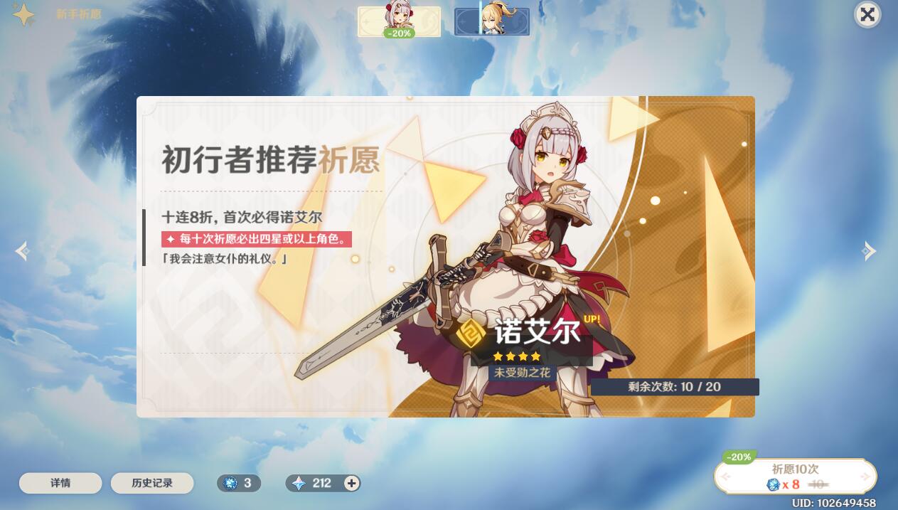 原神新手池值得抽吗