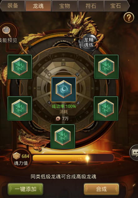 放置三国龙魂重铸技巧有什么 放置三国龙魂重铸技巧有什么