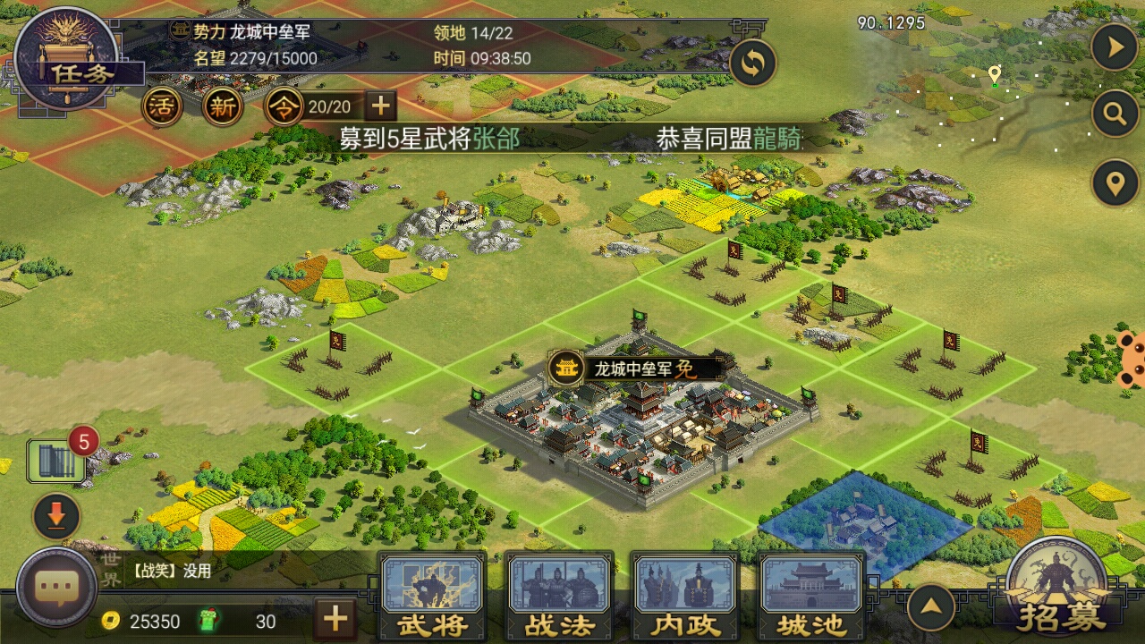 率土之滨后期怎么快速发展