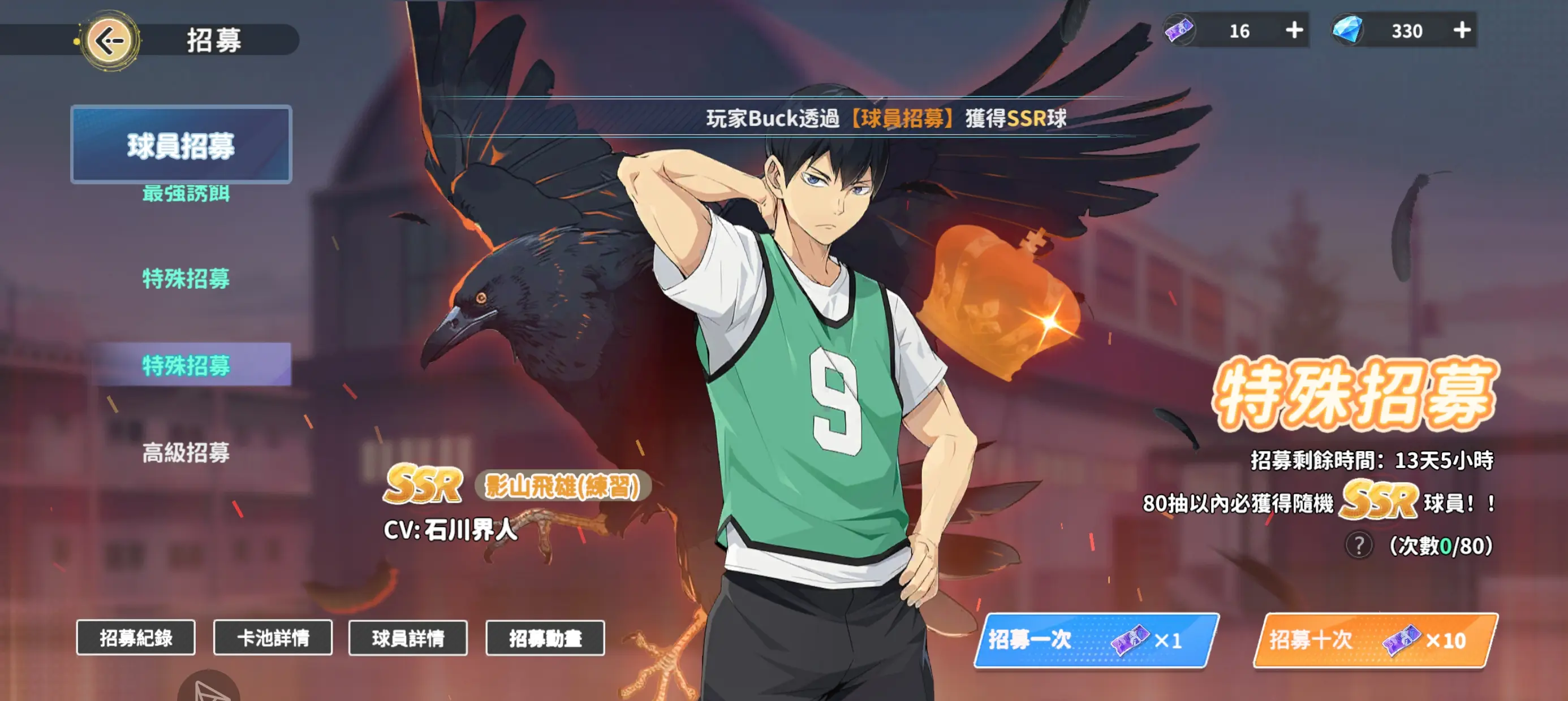 排球少年测评：体验热血竞技的同时重温经典剧情