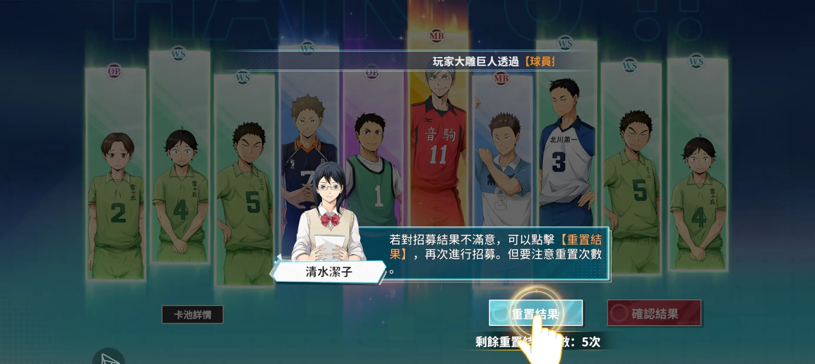 排球少年测评：体验热血竞技的同时重温经典剧情