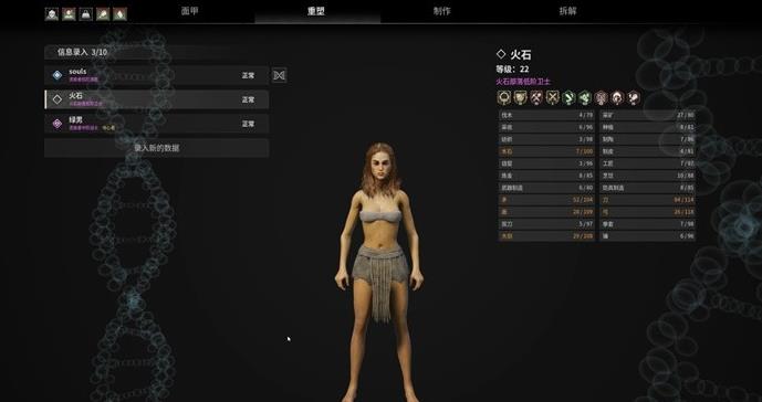 《灵魂面甲》评测：当原始人和科技产生碰撞