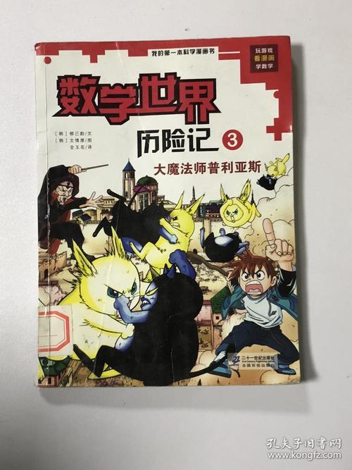 魔法师历险记手游下载_魔法师历险记官网下载_安卓苹果app