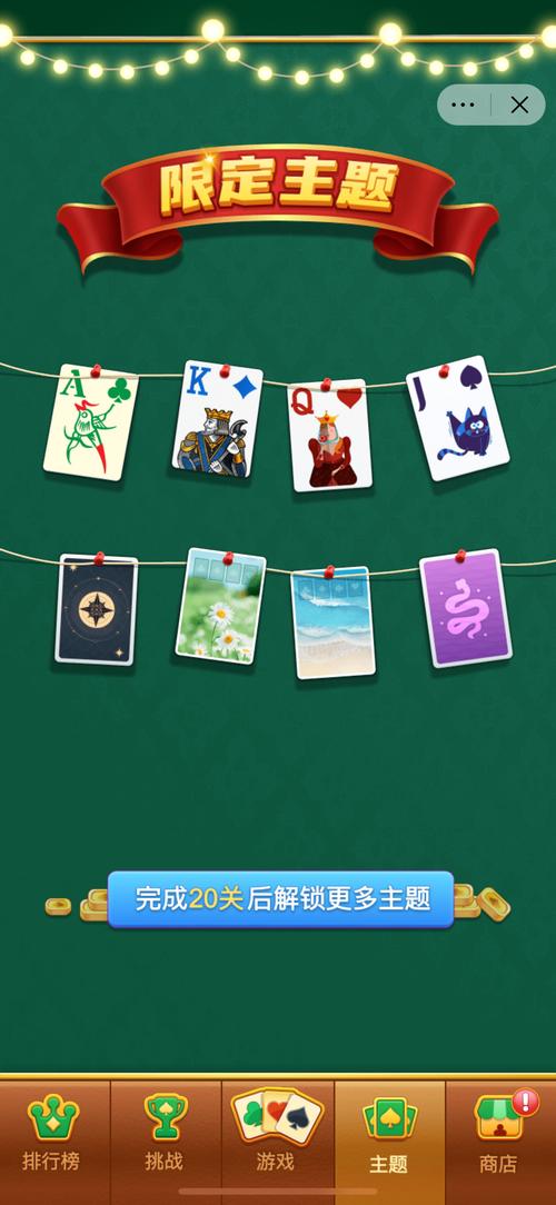 精品纸牌挑战赛手游下载_精品纸牌挑战赛官网下载_手机安卓苹果app