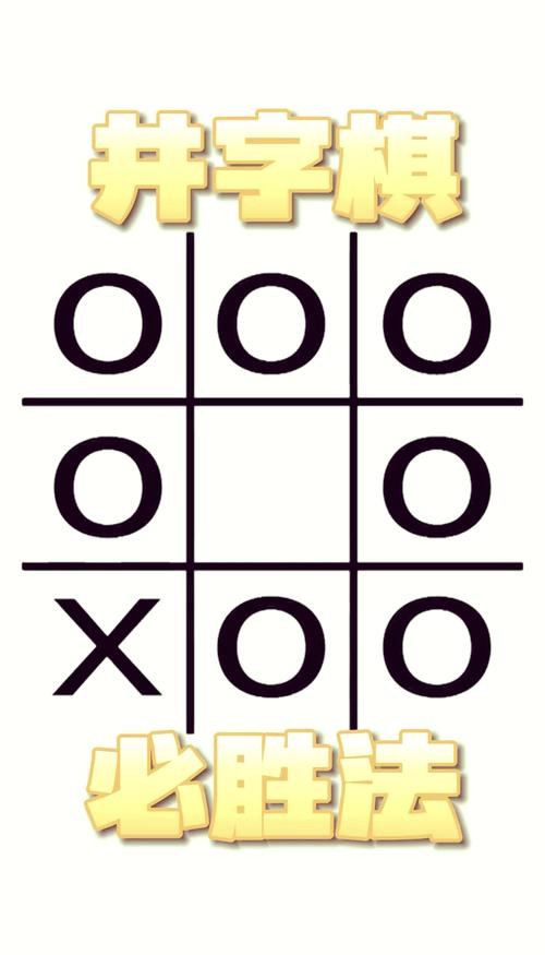 粉笔井字棋手游下载_粉笔井字棋官网下载_手机安卓苹果app