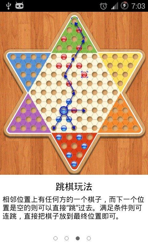 简易跳棋手游下载_简易跳棋官网下载_手机安卓苹果app