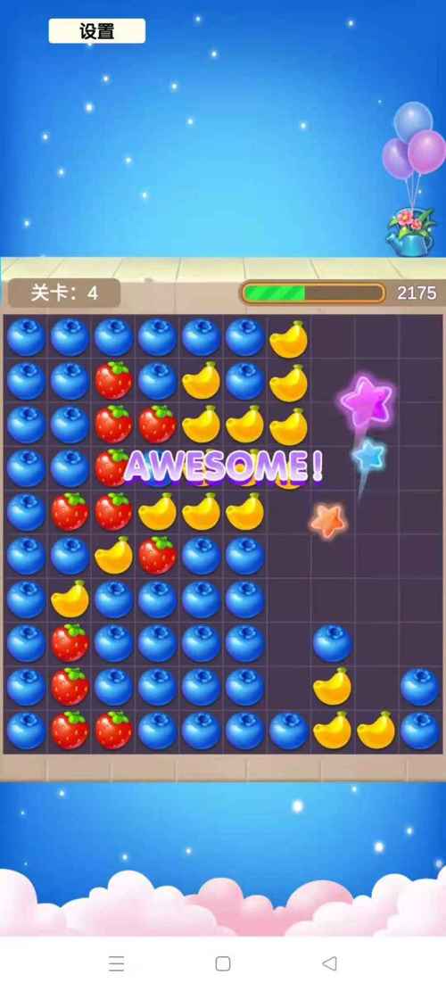 彩蛋消除游戏下载官方版本_彩蛋消除手机版安卓苹果下载