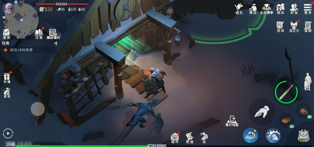 冰原守卫者怎么制作鞍