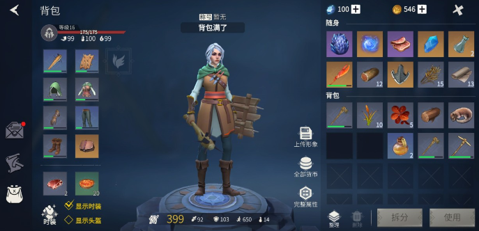 冰原守卫者怎么制作鞍