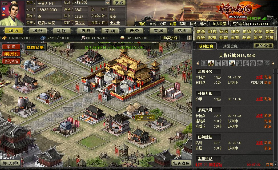 烽火战国占领的野地怎么看