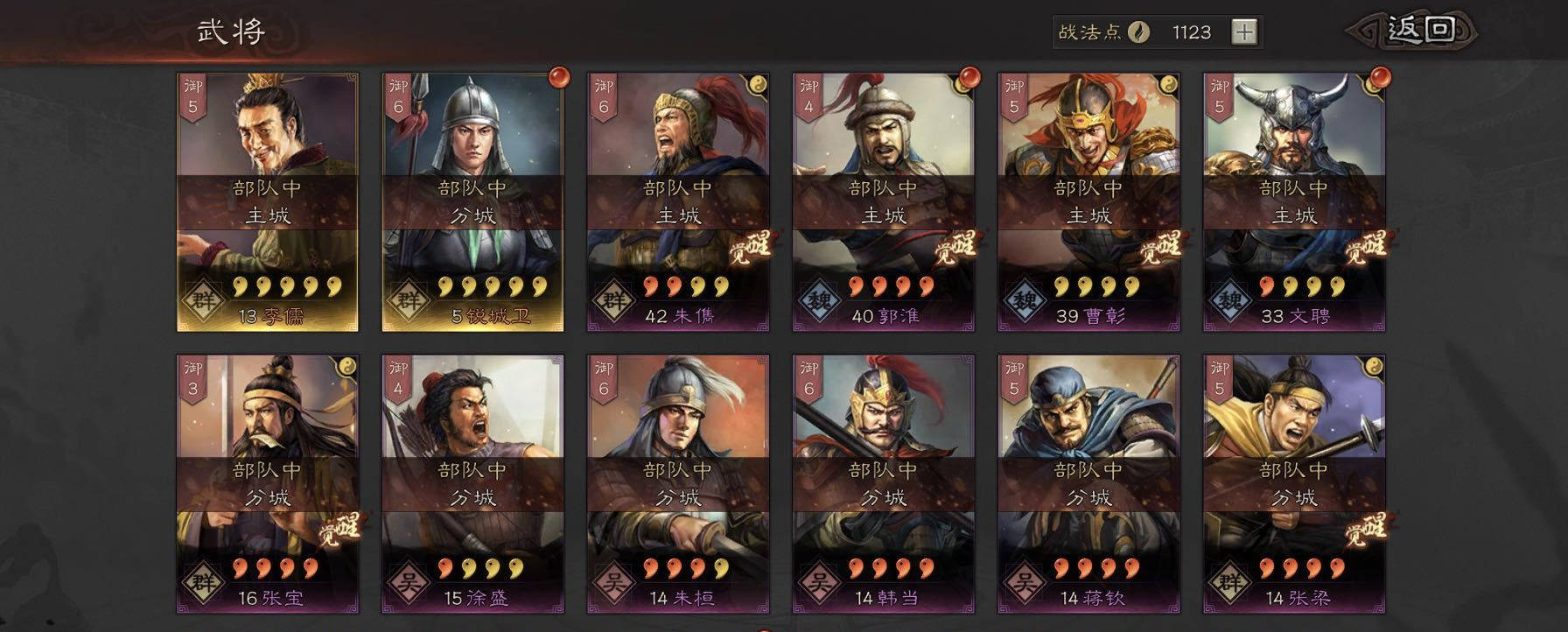 三国志战略版氪金吗