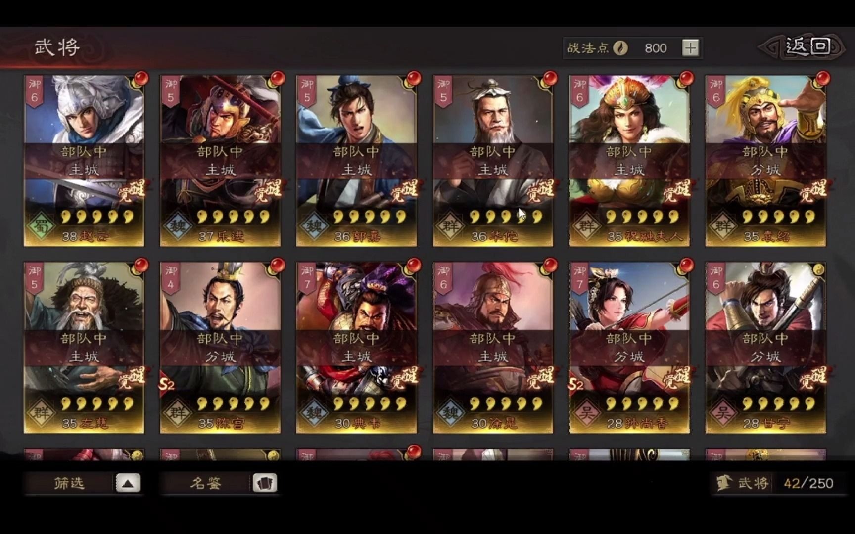 三国志战略版氪金吗