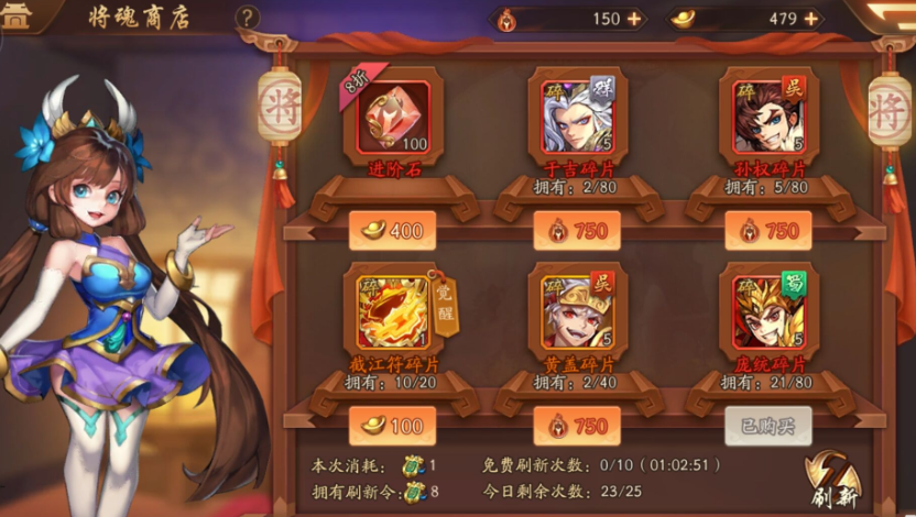 少年三国志2武将怎么化身