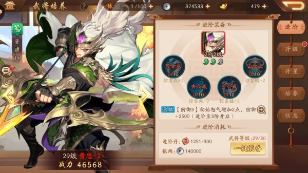 少年三国志2武将怎么化身