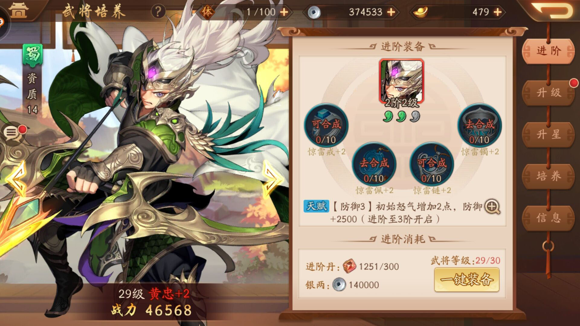 少年三国志2武将怎么化身