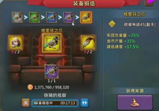 王国纪元如何升级曙光套装