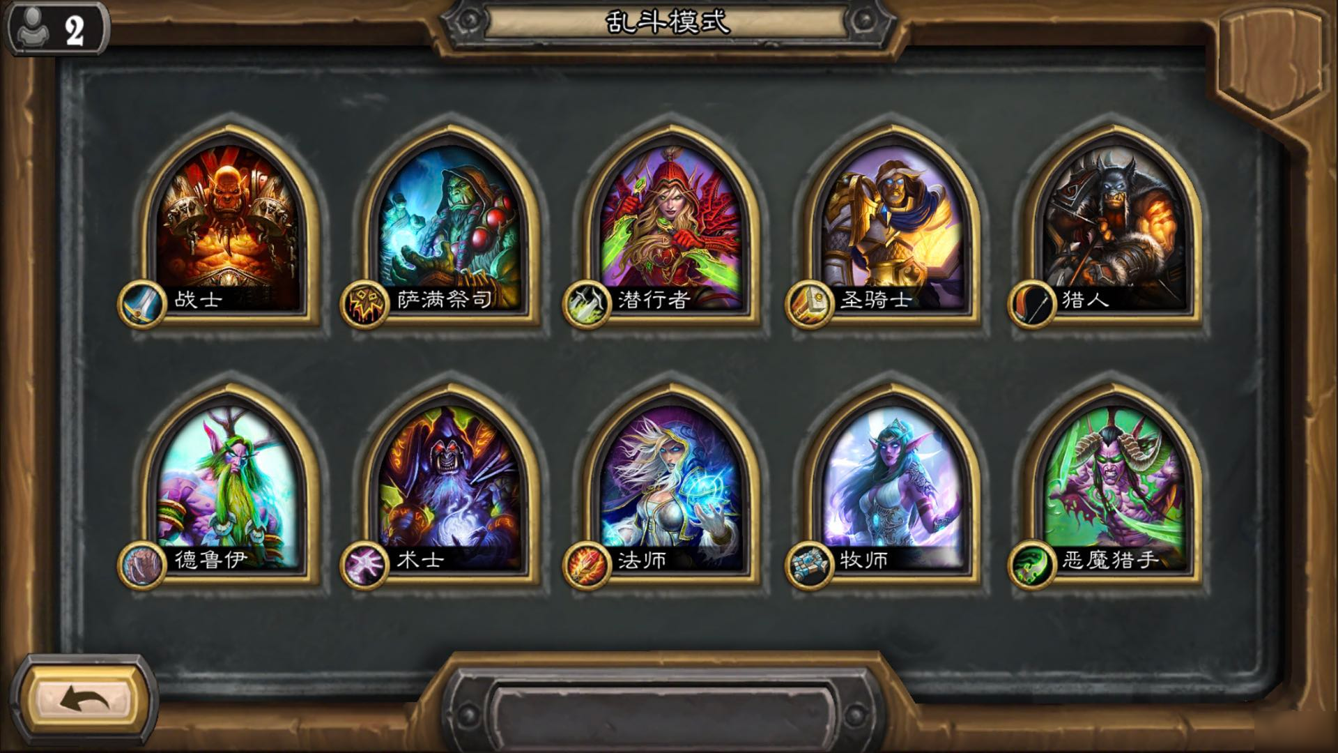 炉石传说乱斗模式怎么解锁
