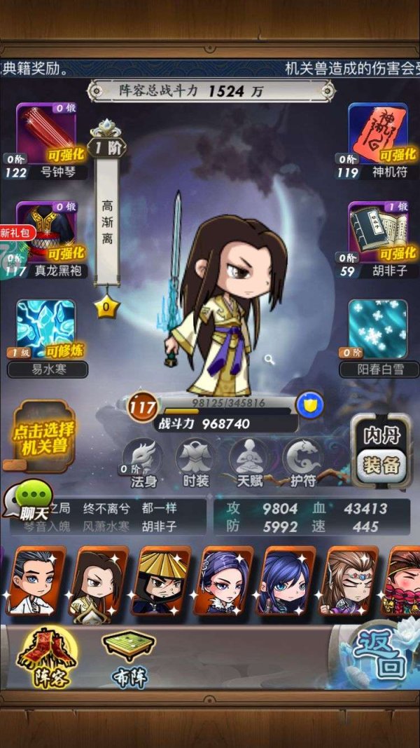 秦时明月手游新手如何规划性玩游戏