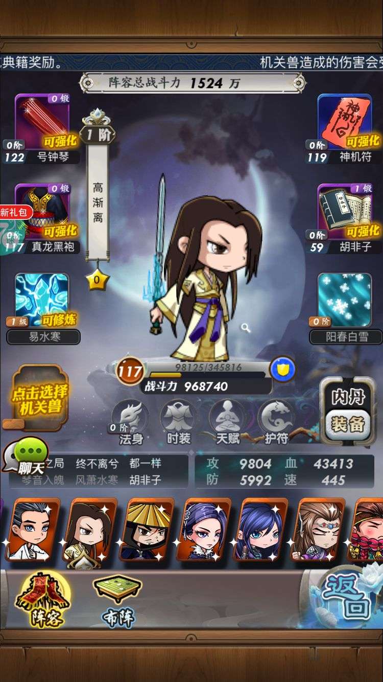 秦时明月手游新手如何规划性玩游戏