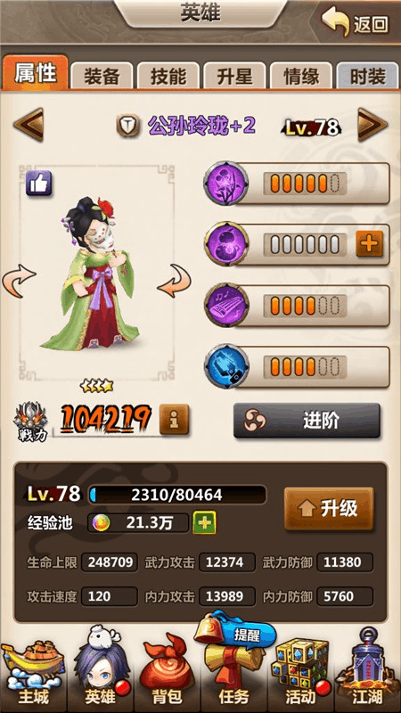 秦时明月手游新手如何规划性玩游戏