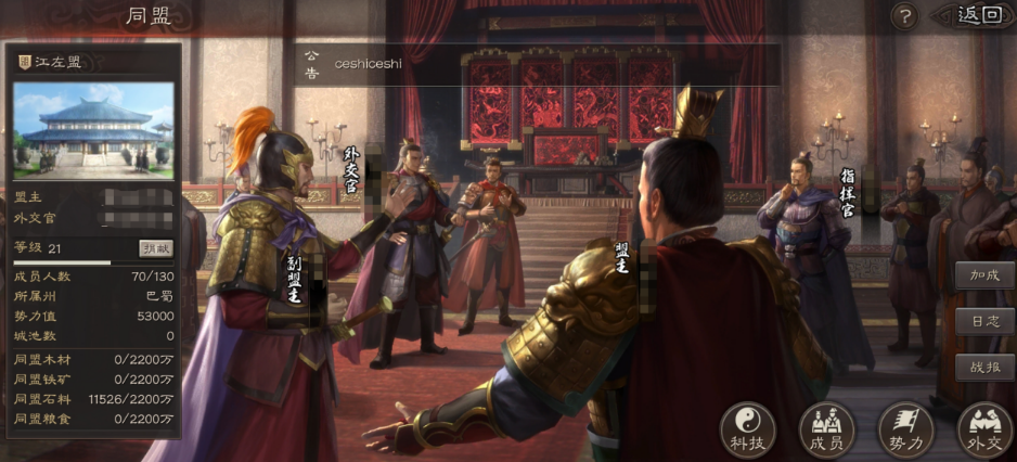 三国志战略版同盟与码头怎么玩