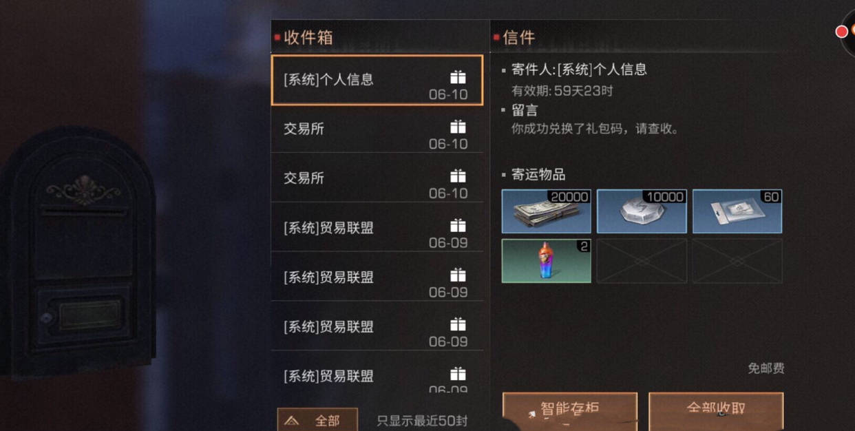 明日之后怎么提升技能上限