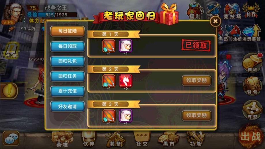 超级英雄老玩家的忠告提醒分享解析