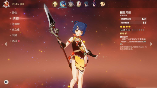 原神香菱配队新手