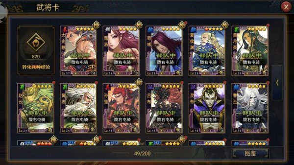 率土之滨哪个端口爆率更高