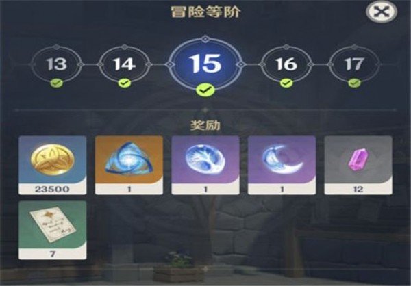 原神深境螺旋奖励怎么样