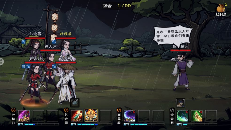 放置江湖技能怎么使用