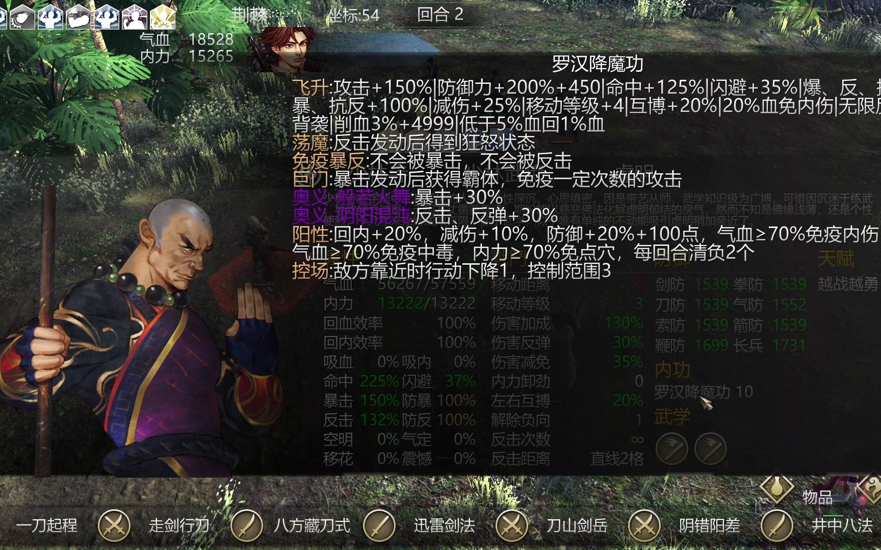 侠客风云传前传棍子武器怎么获得