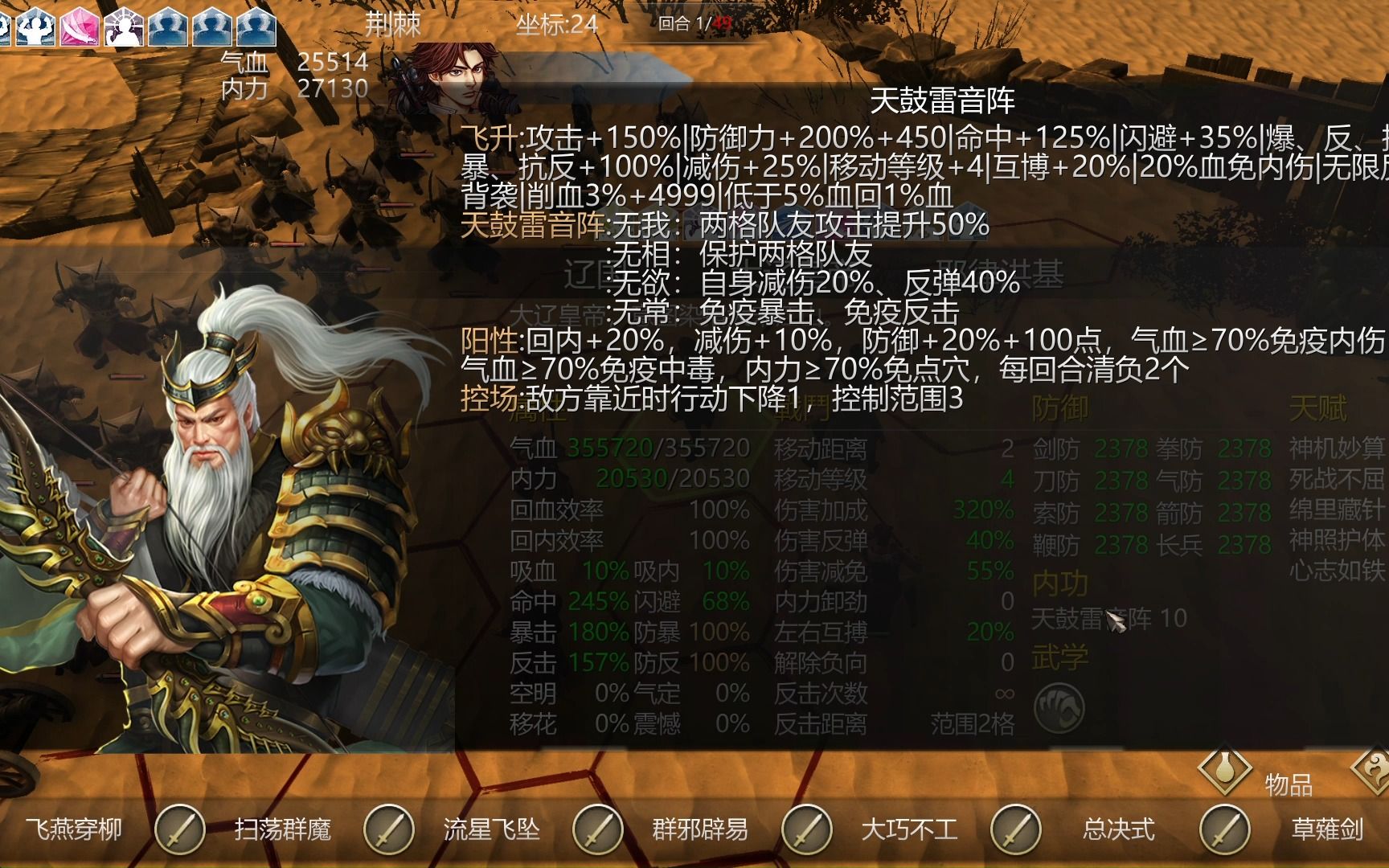 侠客风云传前传棍子武器怎么获得