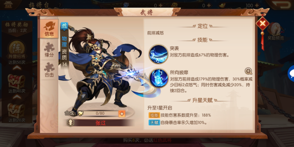 少年三国志2魏国全金将阵容推荐