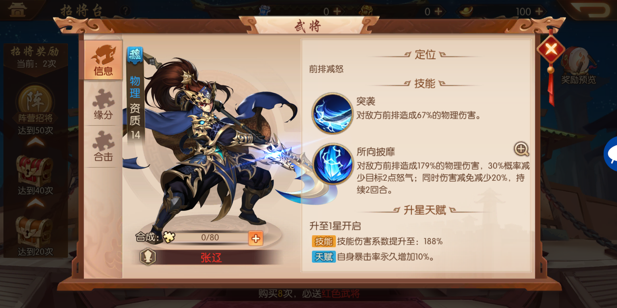 少年三国志2魏国全金将阵容推荐