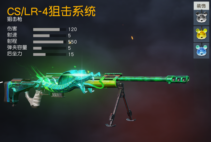 荒野行动枪支应该怎么选择