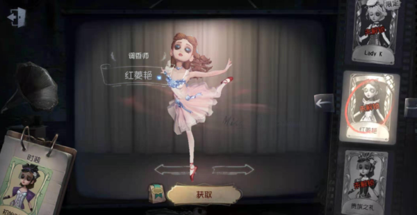 第五人格怎么自己做皮肤