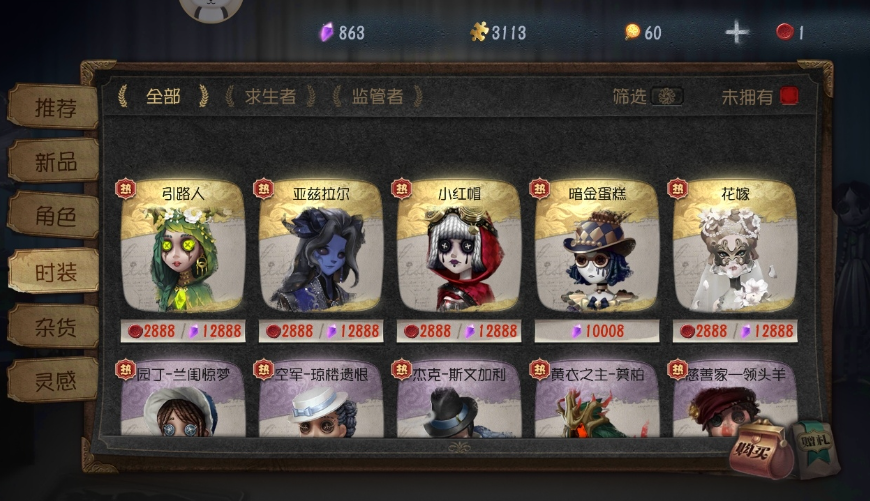 第五人格怎么自己做皮肤