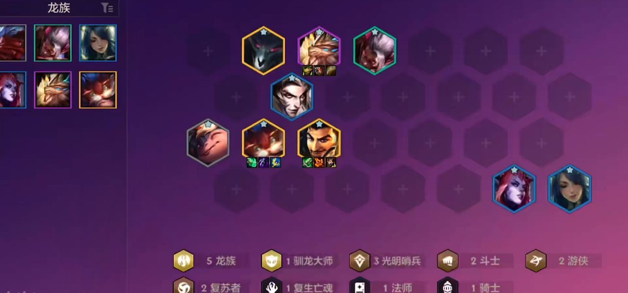 金铲铲之战阵容龙族怎么玩