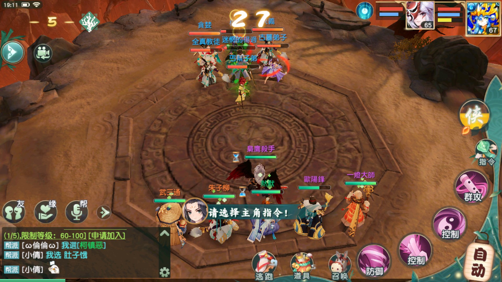 神雕侠侣手游怎么快速升级